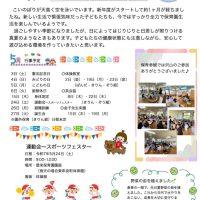 5月園だよりブログ用のサムネイル