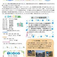 6月園だより　ブログ用のサムネイル