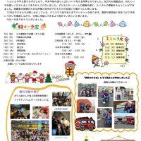 12月園だよりブログ用のサムネイル