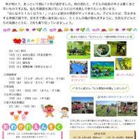 2月の園だよりR8のサムネイル