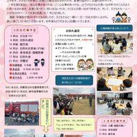 3月　えんだより　R8、３のサムネイル